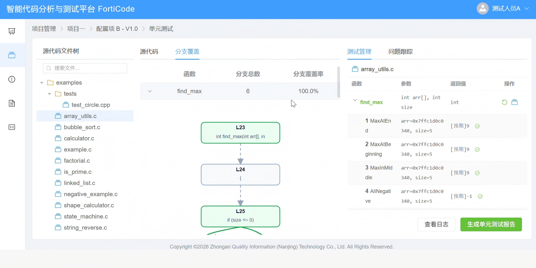 西宁市嵌入式软件自动化测试嵌入式软件测试 - 一站式服务